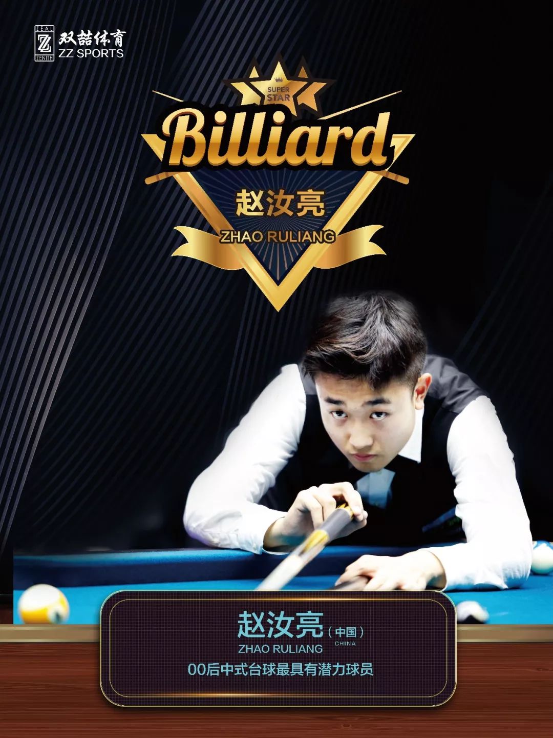 拉什福德已 拉什福德已